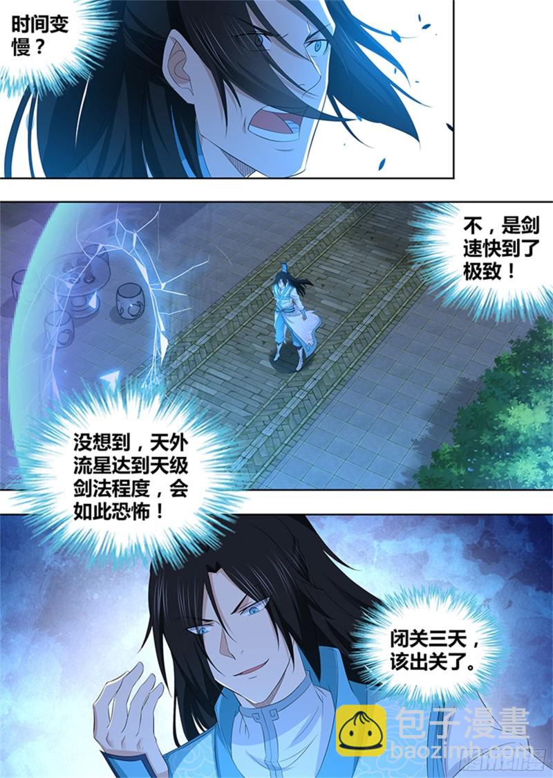 第二百九十三话-第293话