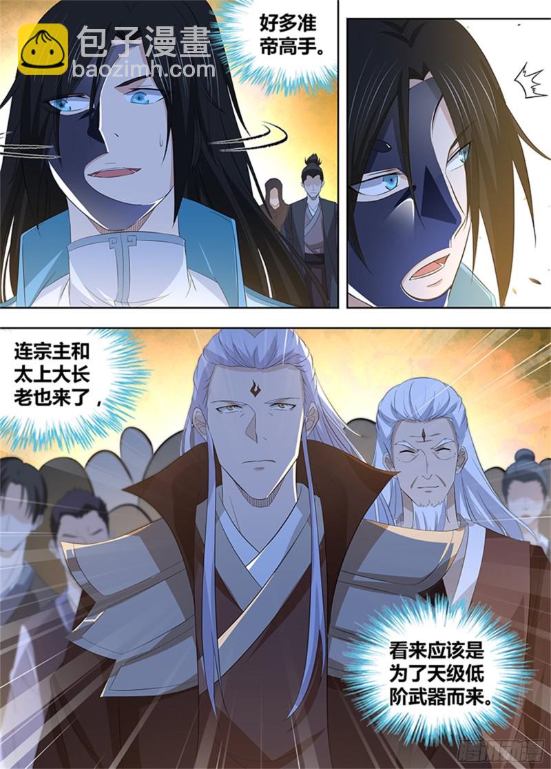 第二百九十三话-第293话