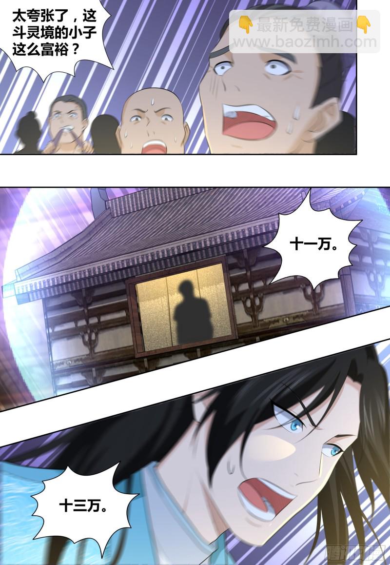 第二百九十五话-第295话