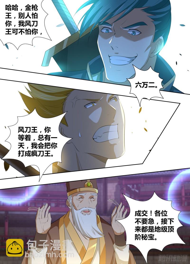 第二百九十五话-第295话