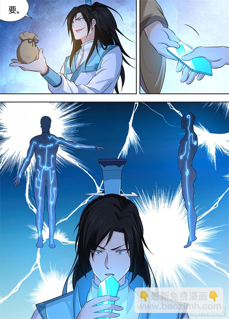 第二百九十七话-第297话