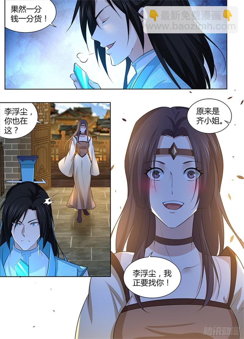 第二百九十七话-第297话