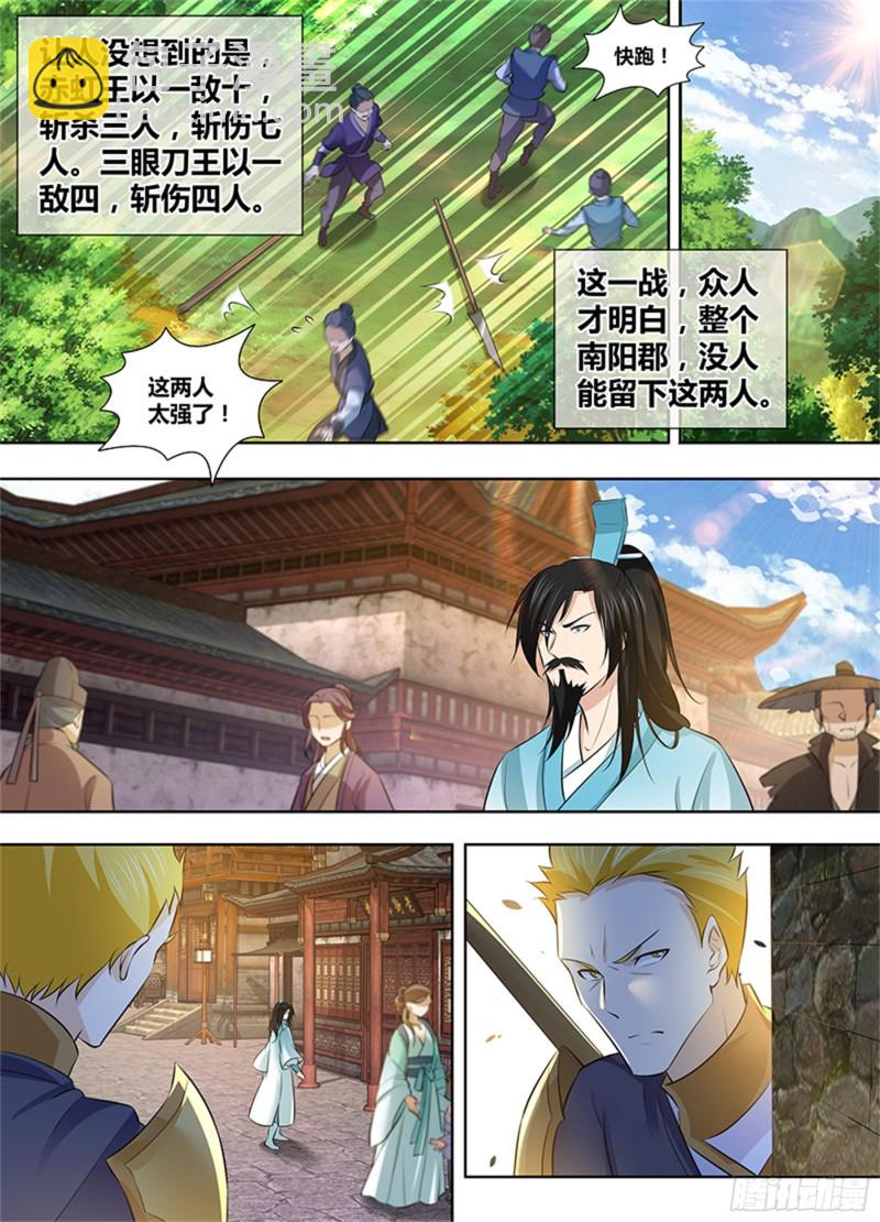 第二百九十七话-第297话