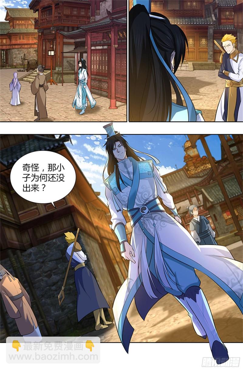 第二百九十七话-第297话
