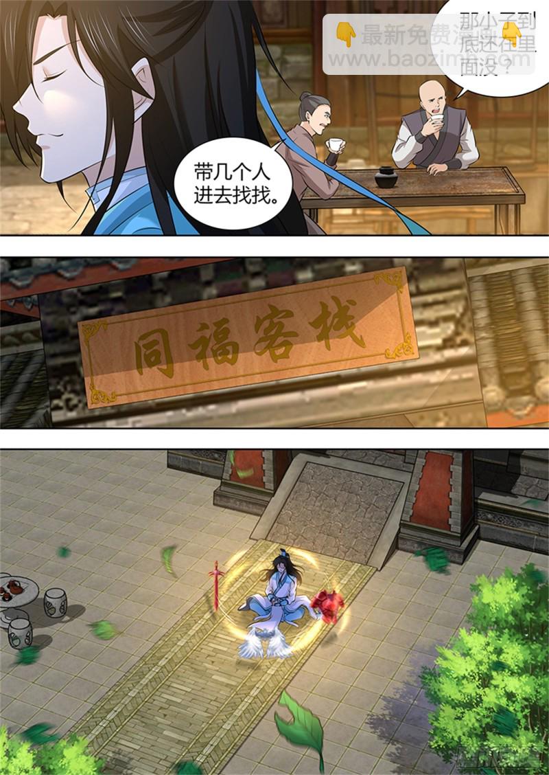 第二百九十七话-第297话