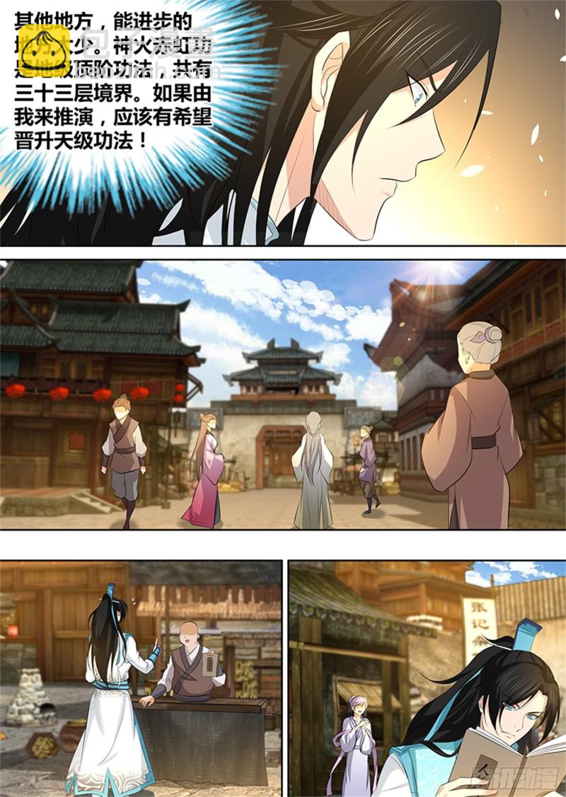 第二百九十七话-第297话