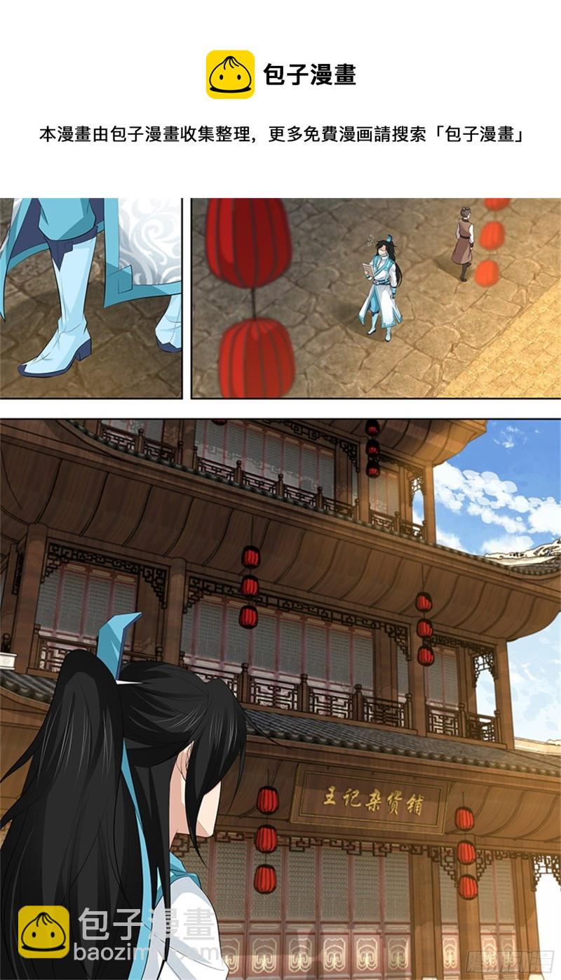 第二百九十七话-第297话
