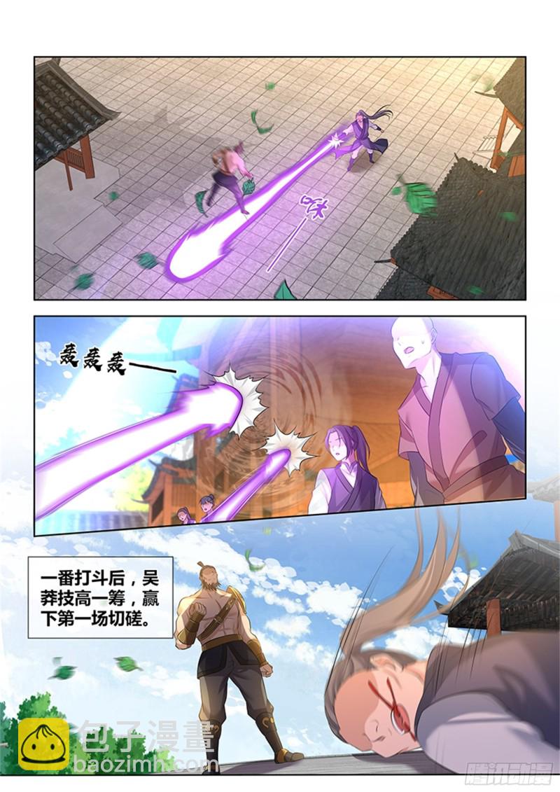 第二百九十九话-第299话