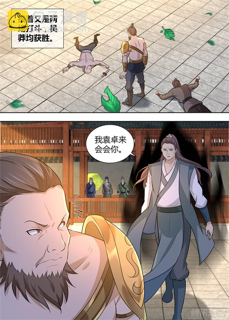 第二百九十九话-第299话