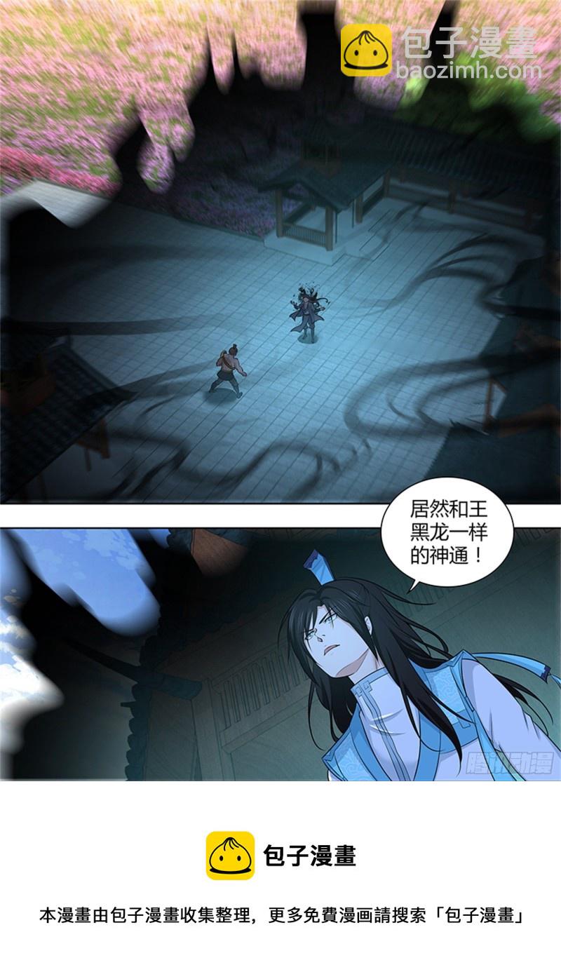 第二百九十九话-第299话