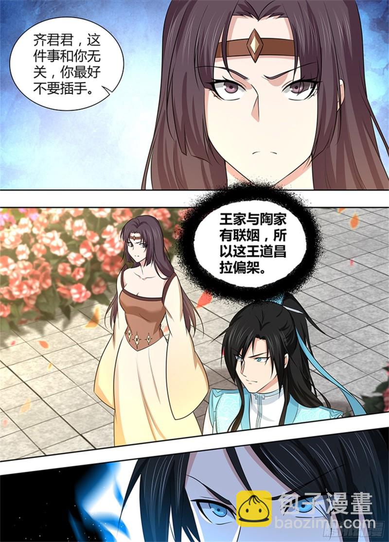 第二百九十九话-第299话