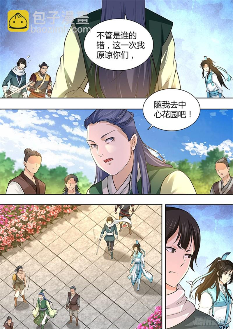 第二百九十九话-第299话