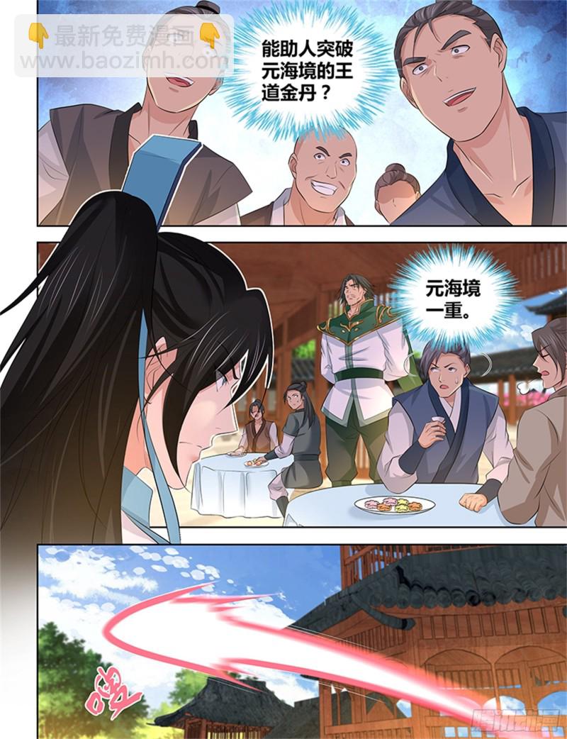 第二百九十九话-第299话