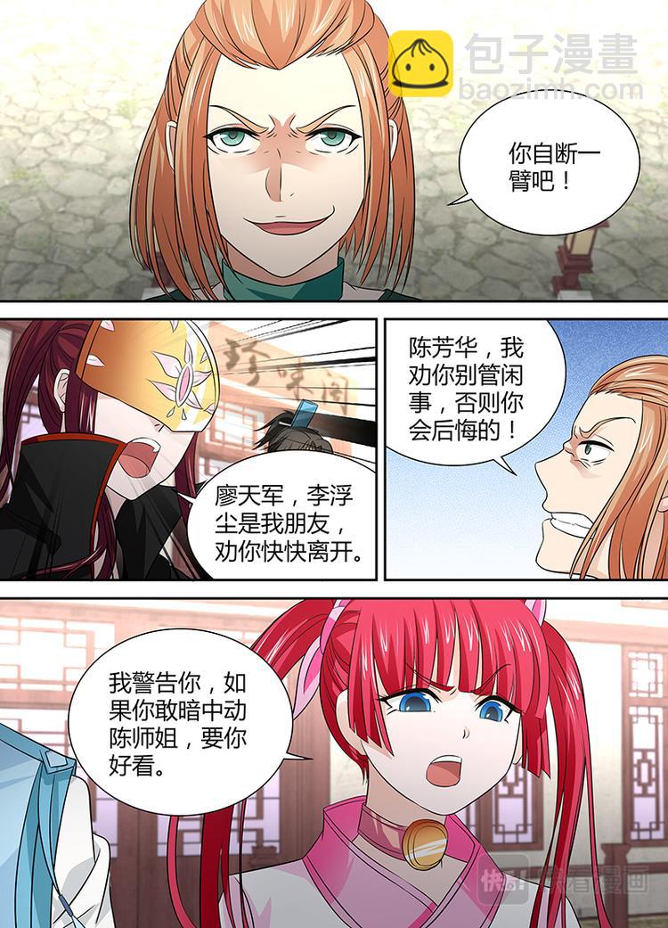 第三十一话-第31话