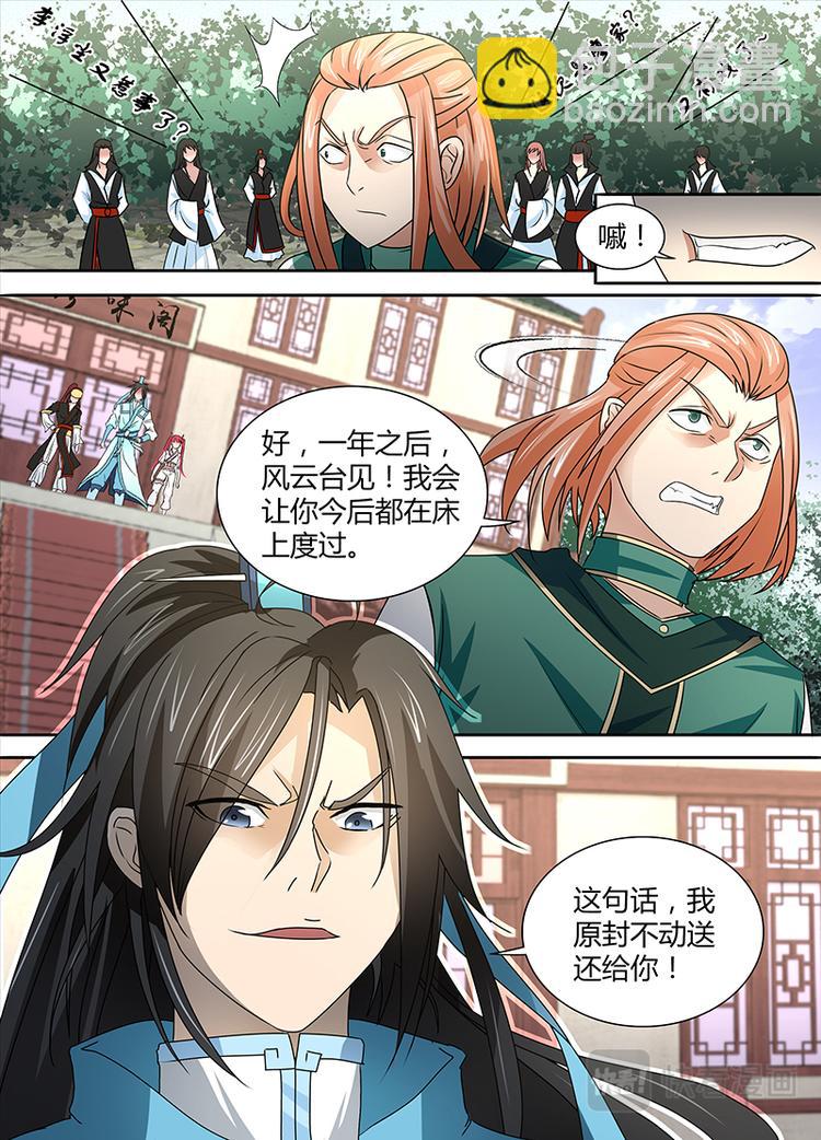第三十一话-第31话