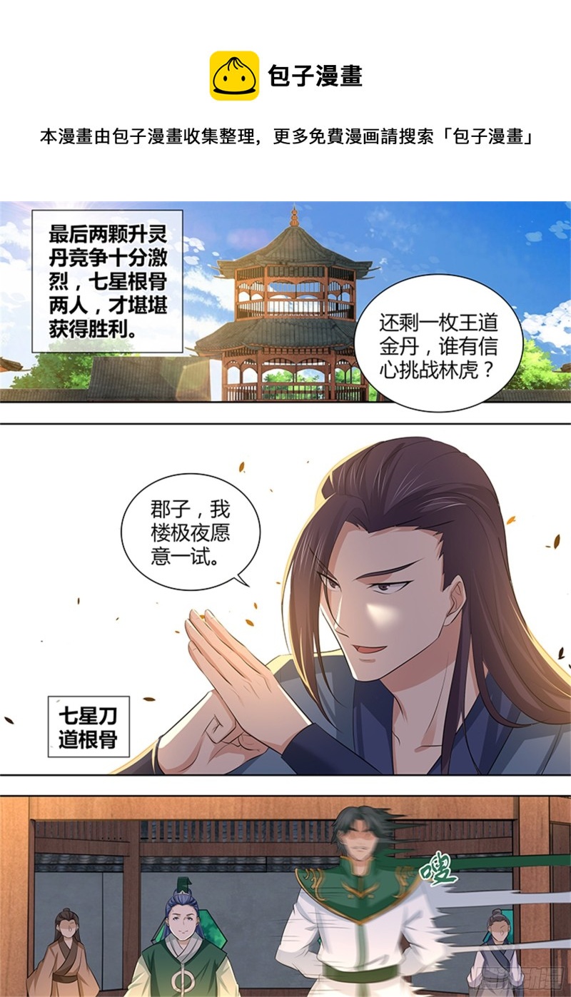 第三百零一话-第301话