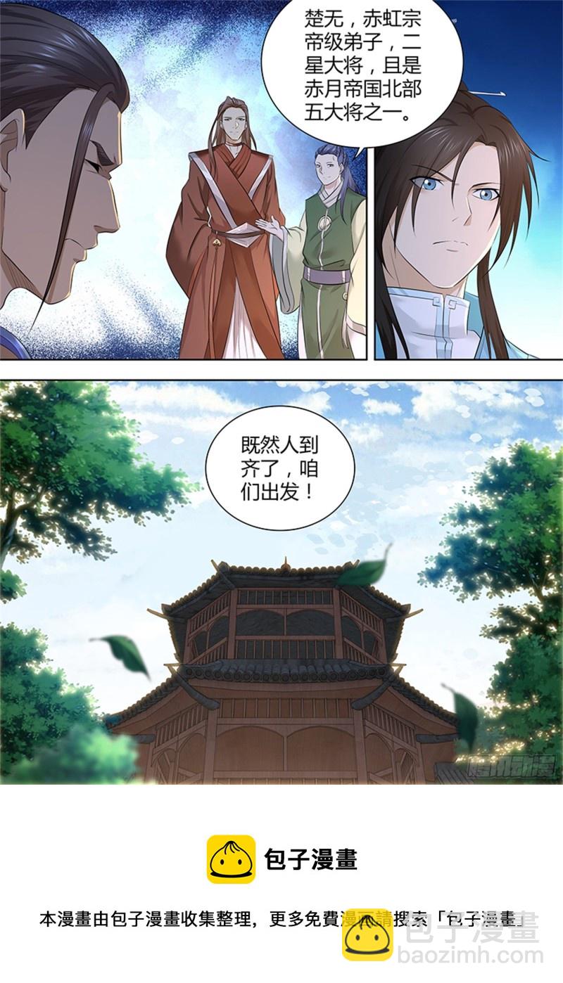 第三百零三话-第303话
