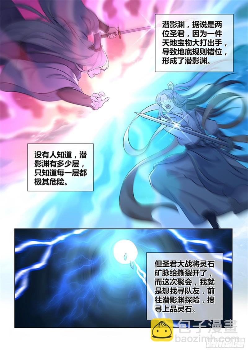 第三百零三话-第303话