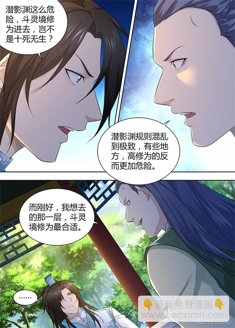 第三百零三话-第303话