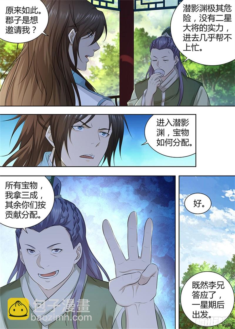 第三百零三话-第303话