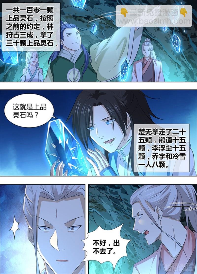 第三百零五话-第305话
