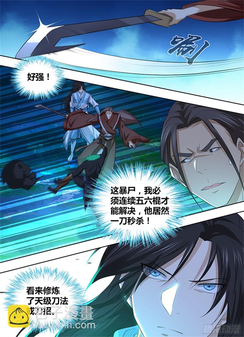 第三百零五话-第305话