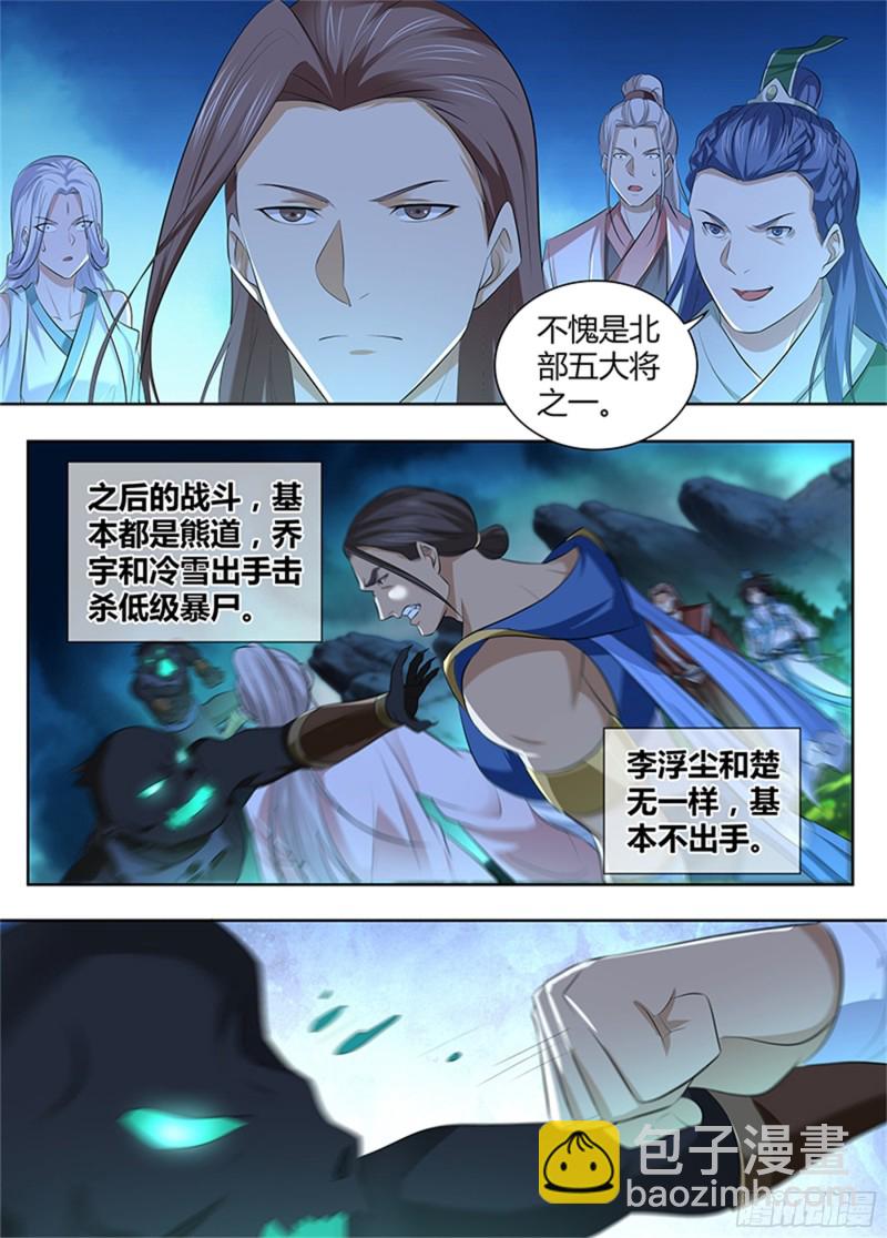 第三百零五话-第305话
