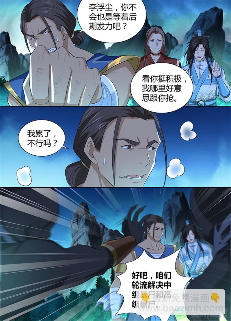 第三百零五话-第305话