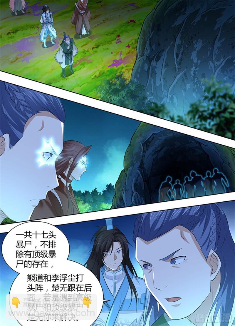 第三百零五话-第305话