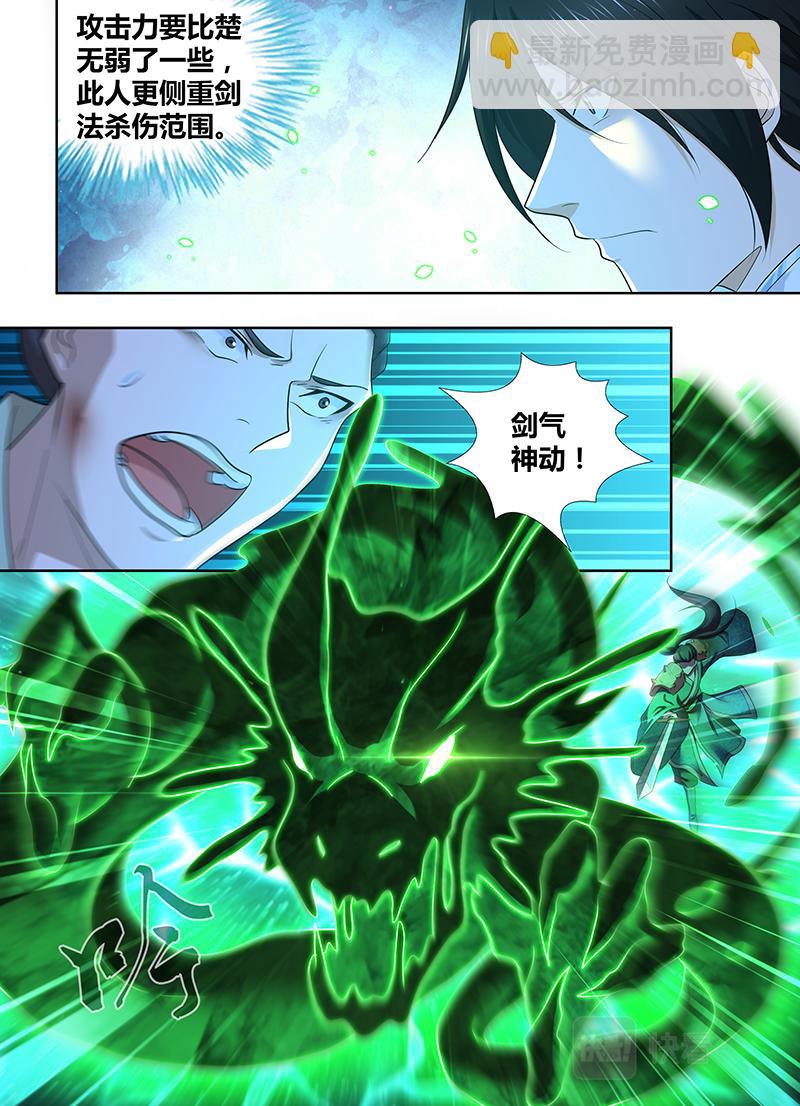 第三百零九话-第309话
