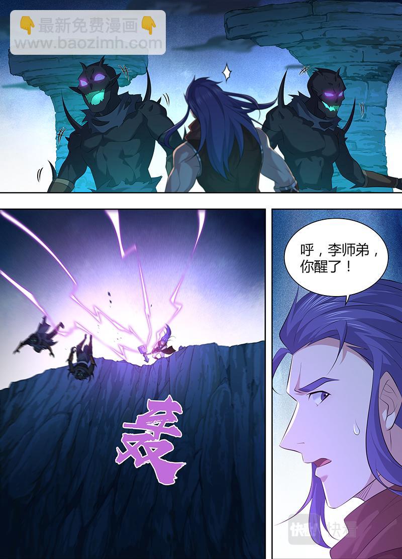 第三百一十三话-第313话