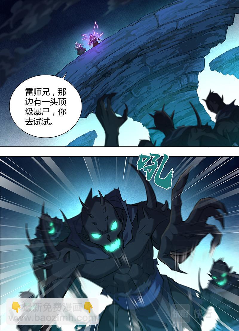第三百一十三话-第313话