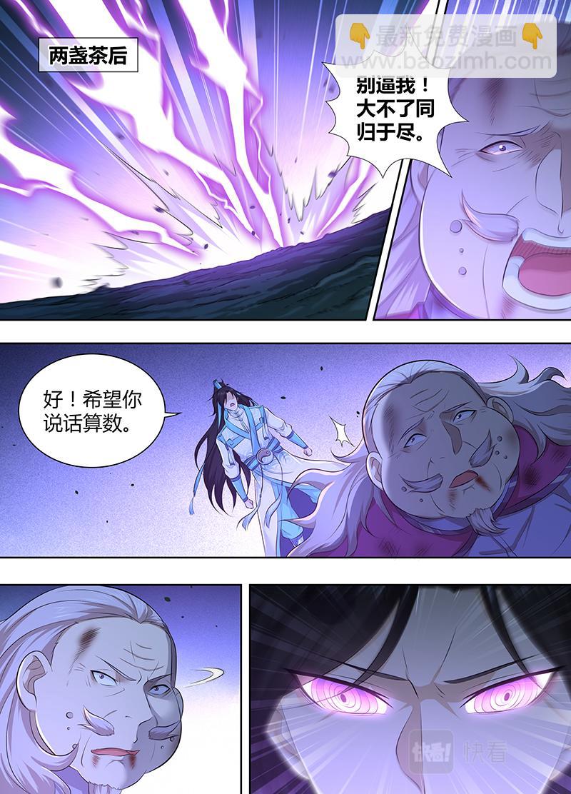 第三百一十五话-第315话