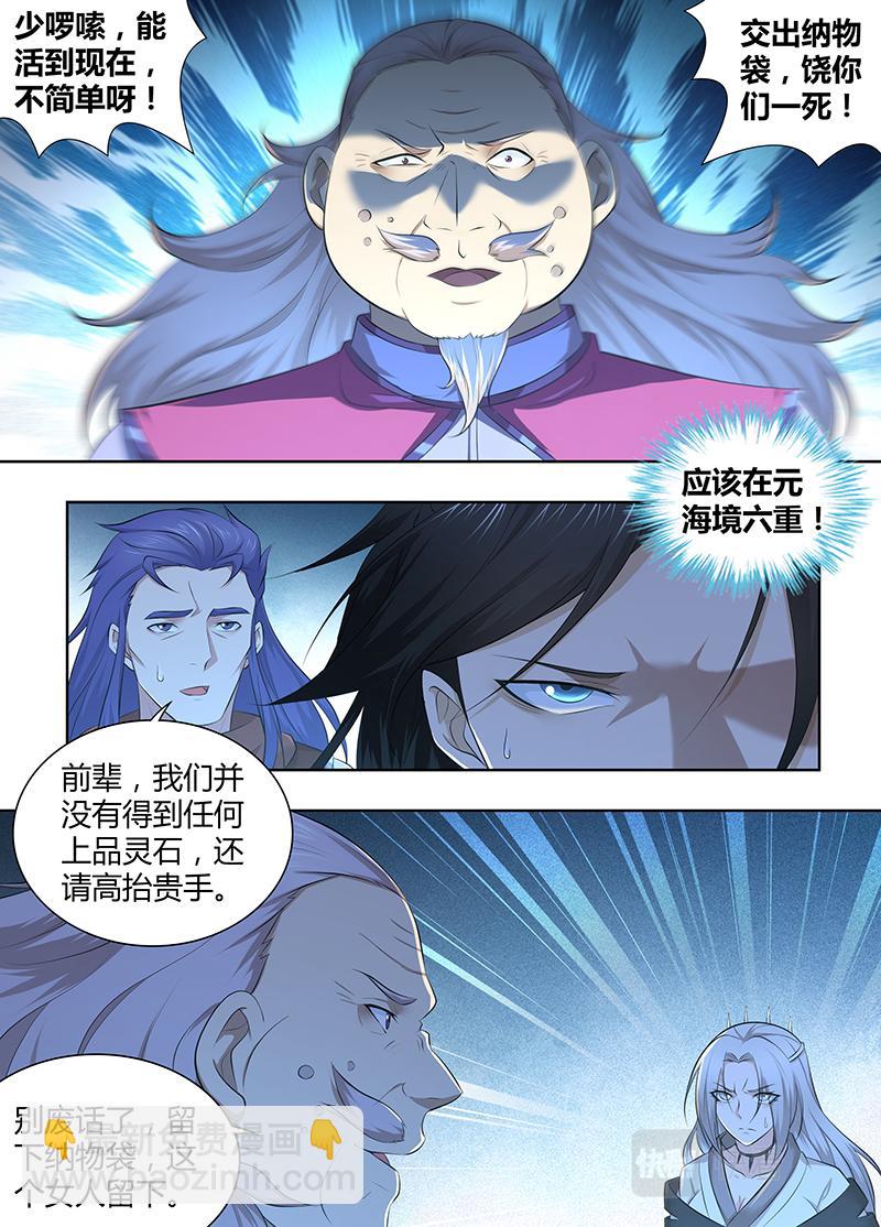 第三百一十五话-第315话