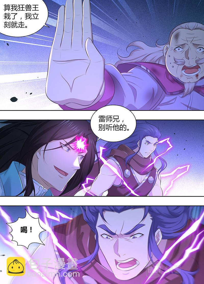 第三百一十五话-第315话