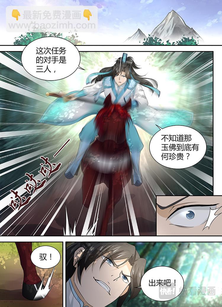 第三十三话-第33话