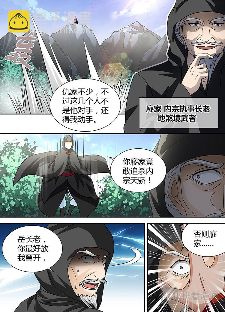 第三十三话-第33话