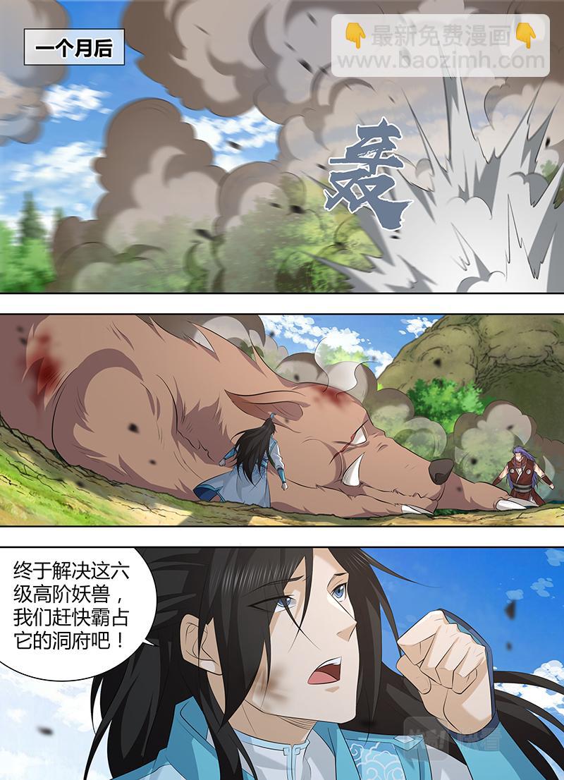 第三百二十一话-第321话