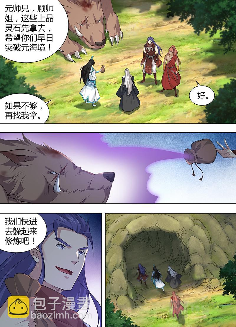 第三百二十一话-第321话