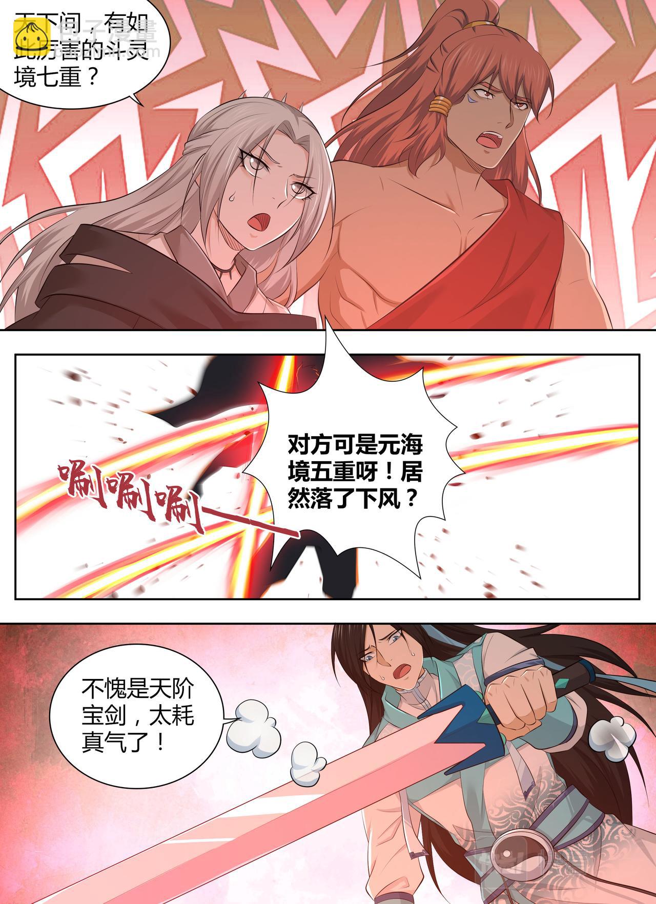 第三百二十三话-第323话