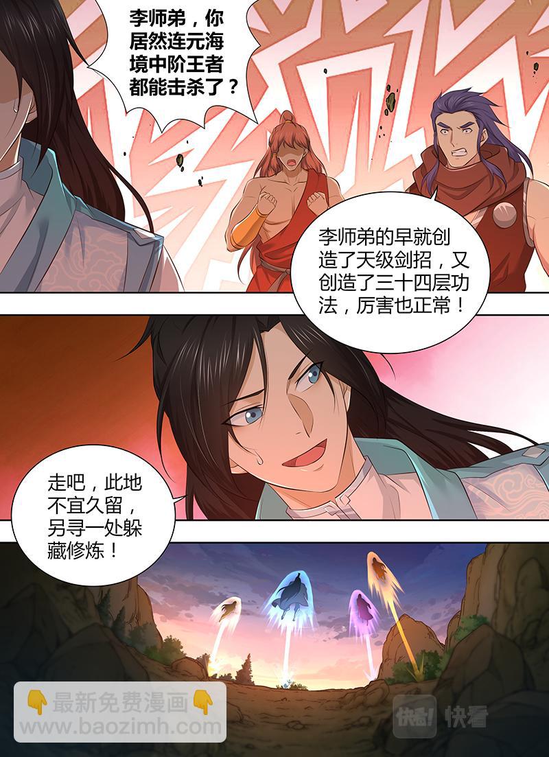 第三百二十三话-第323话