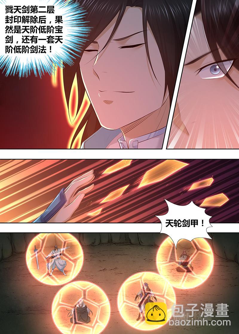 第三百二十三话-第323话