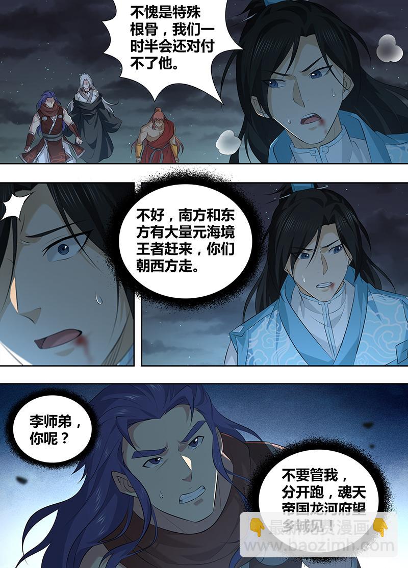 第三百二十五话-第325话