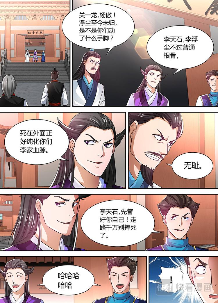第三十七话-第37话
