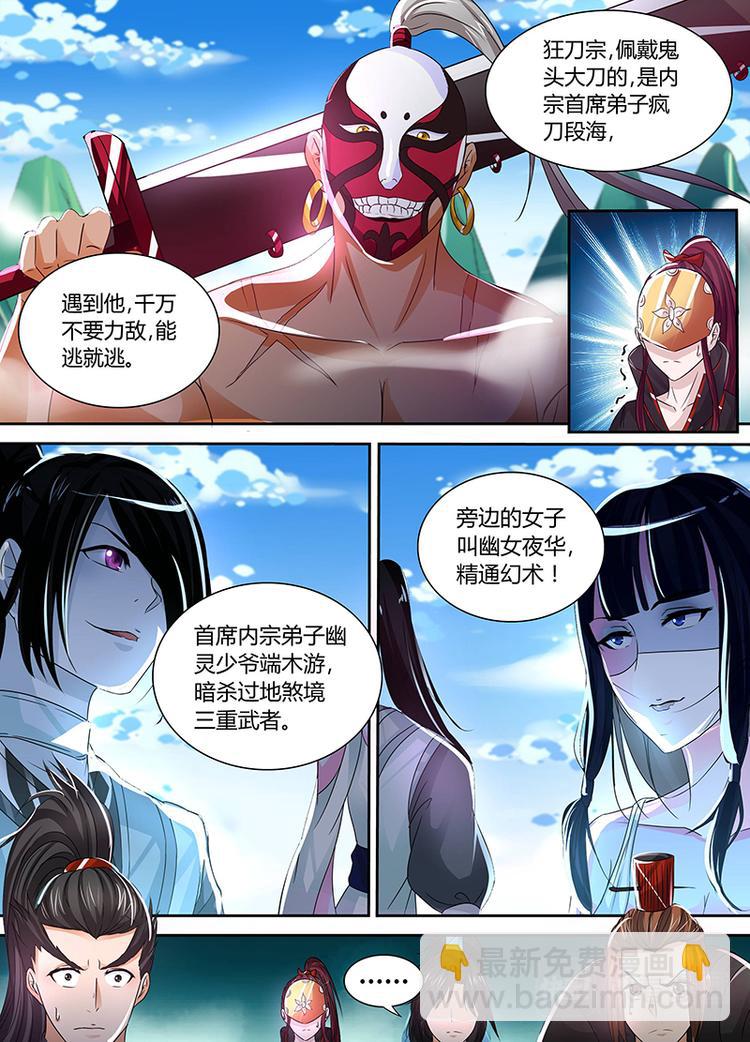 第三十九话-第39话