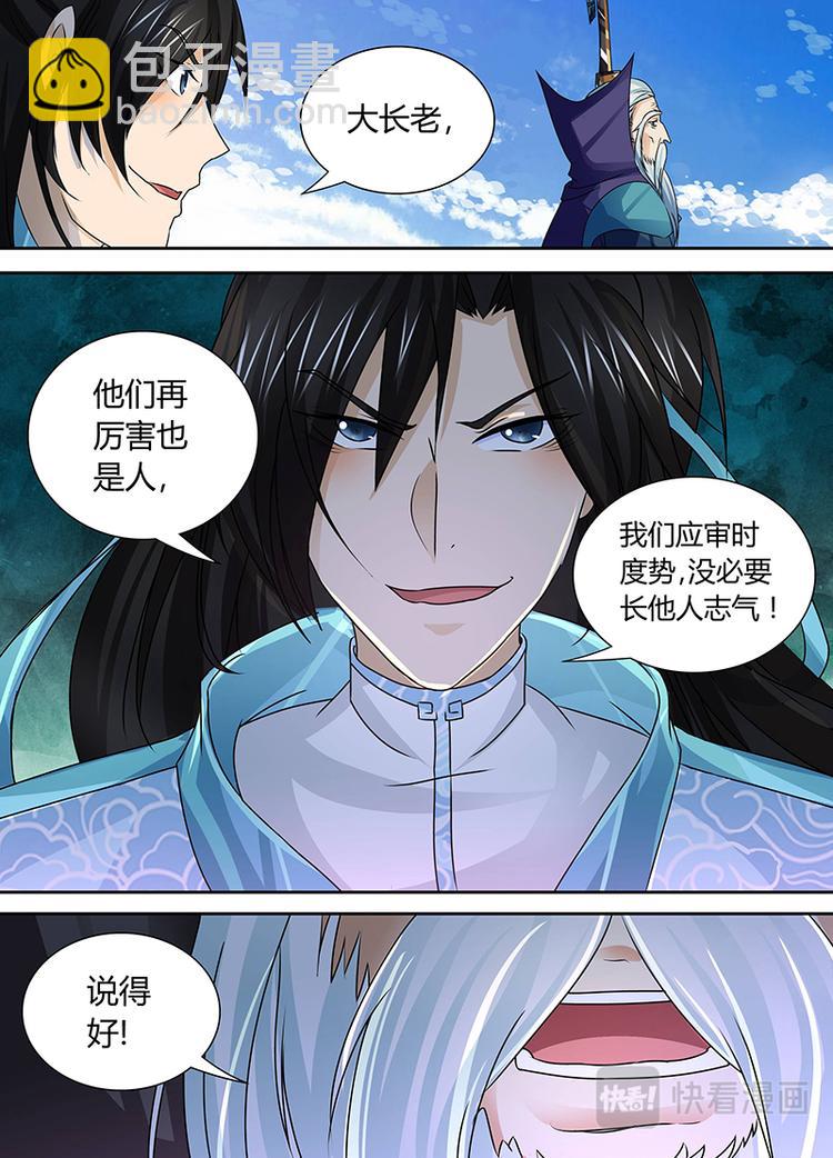 第三十九话-第39话