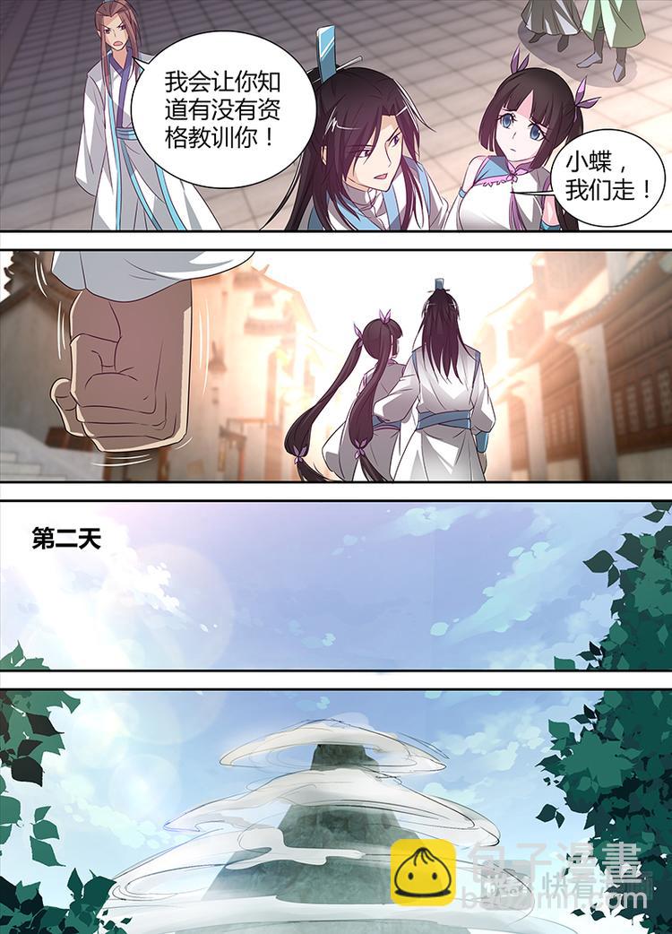 第五话-第5话