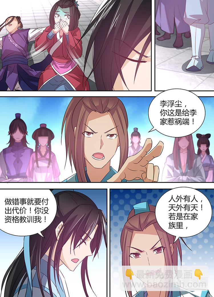 第五话-第5话