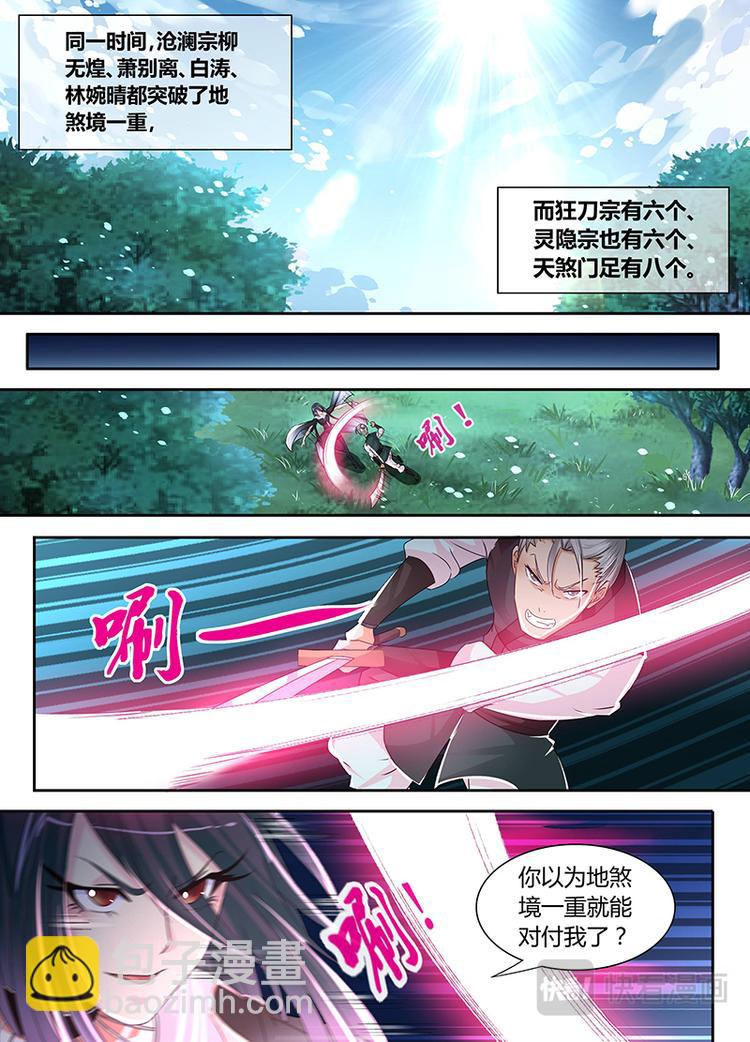 第四十一话-第41话