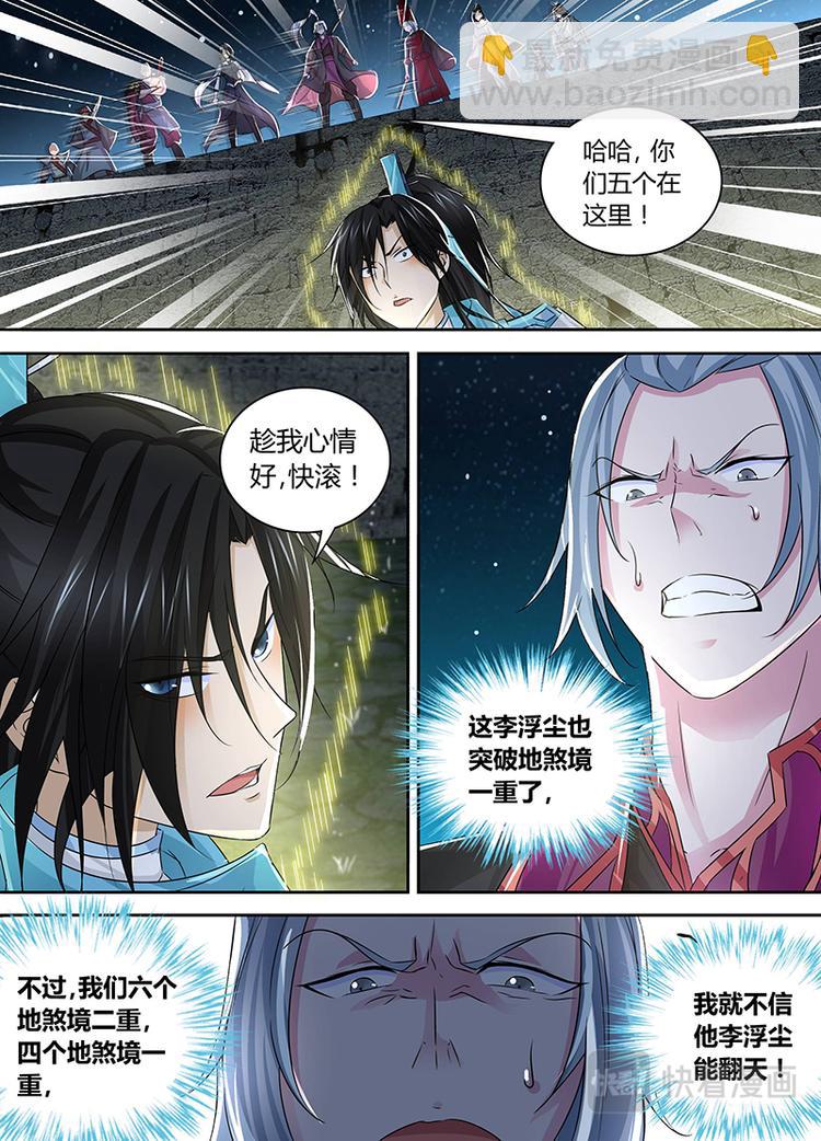 第四十五话-第45话